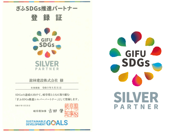 17の持続可能な開発目標「SDGs」